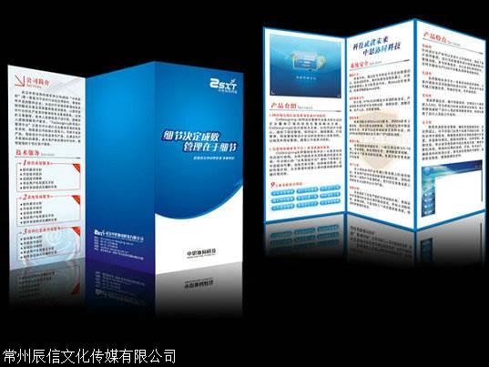 常州戚墅堰區(qū)廣告制作公司 從折頁與包裝設(shè)計到軟件開發(fā)的創(chuàng)新服務(wù)