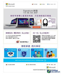 享Signature體驗 微軟推出11款專屬電腦，定義未來軟件與硬件融合新高度